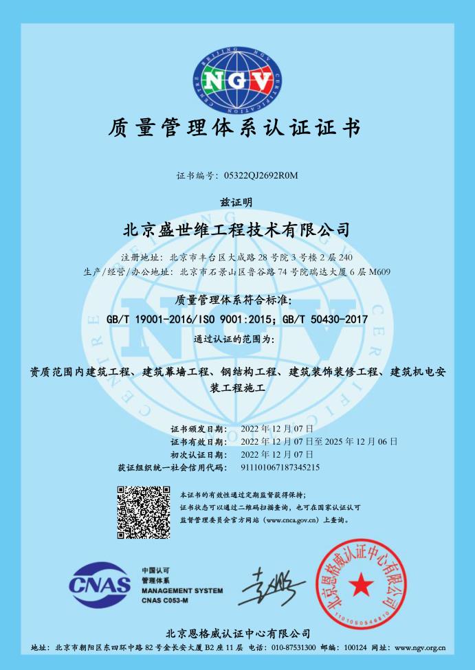 質(zhì)量體系.jpg