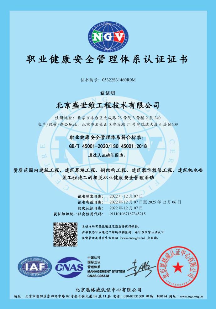 職業健康體系.jpg